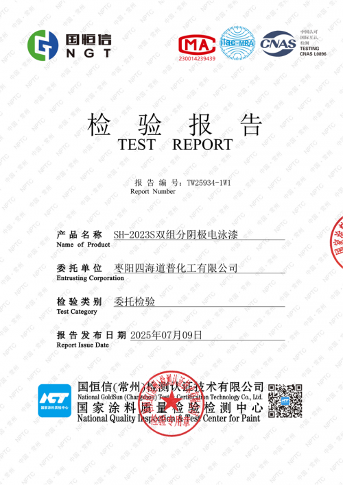 sh-2023s检测指标(2025年)